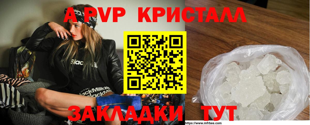 Альфа ПВП  Alfa_PVP СК  А ПВП мука  Вход с VPN  Нарткала 