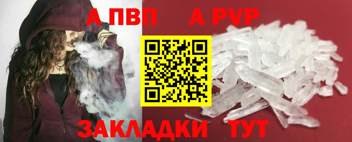 Alpha PVP СК Нарткала