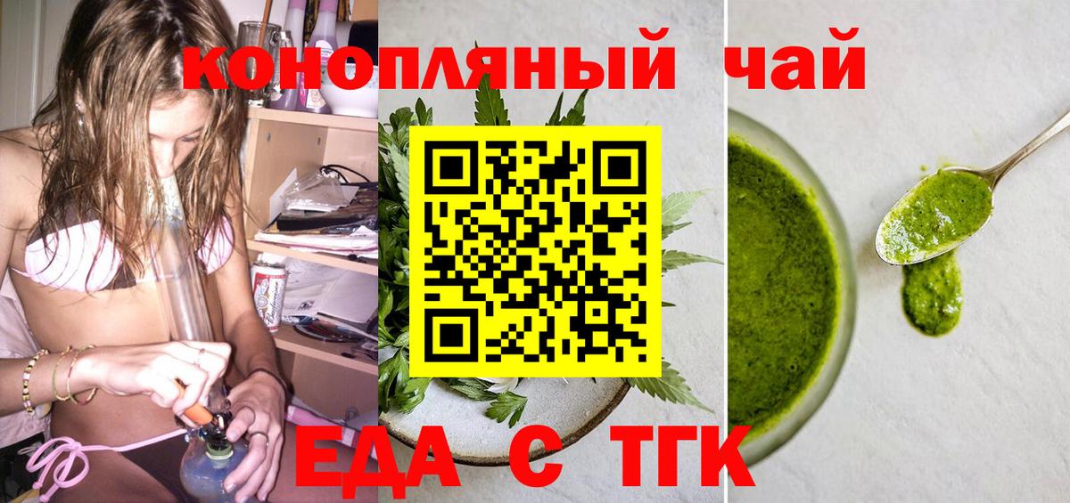 Cannafood конопля  Вход с VPN  Нарткала 