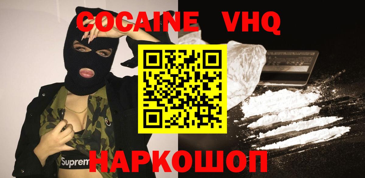 Кокаин  Вход с VPN  Cocaine Эквадор  Нарткала  КОКАИН 99% 