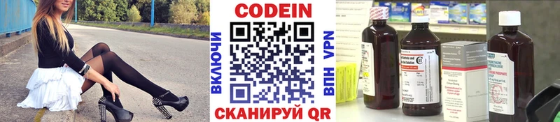 купить закладку  Нарткала  Кодеин Purple Drank 