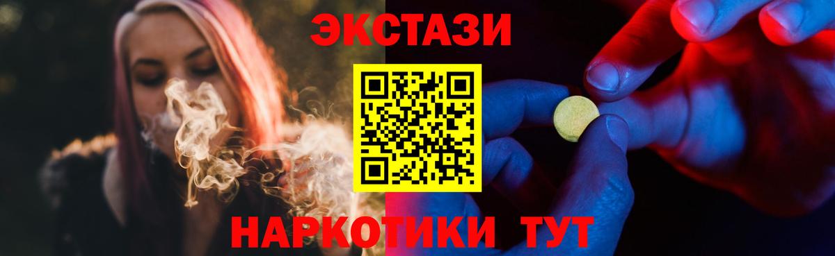 Экстази XTC  Экстази TESLA  Экстази  хочу наркоту  Нарткала  Вход с VPN 
