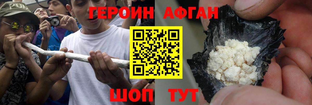 ГЕРОИН белый  Вход с VPN  Нарткала 