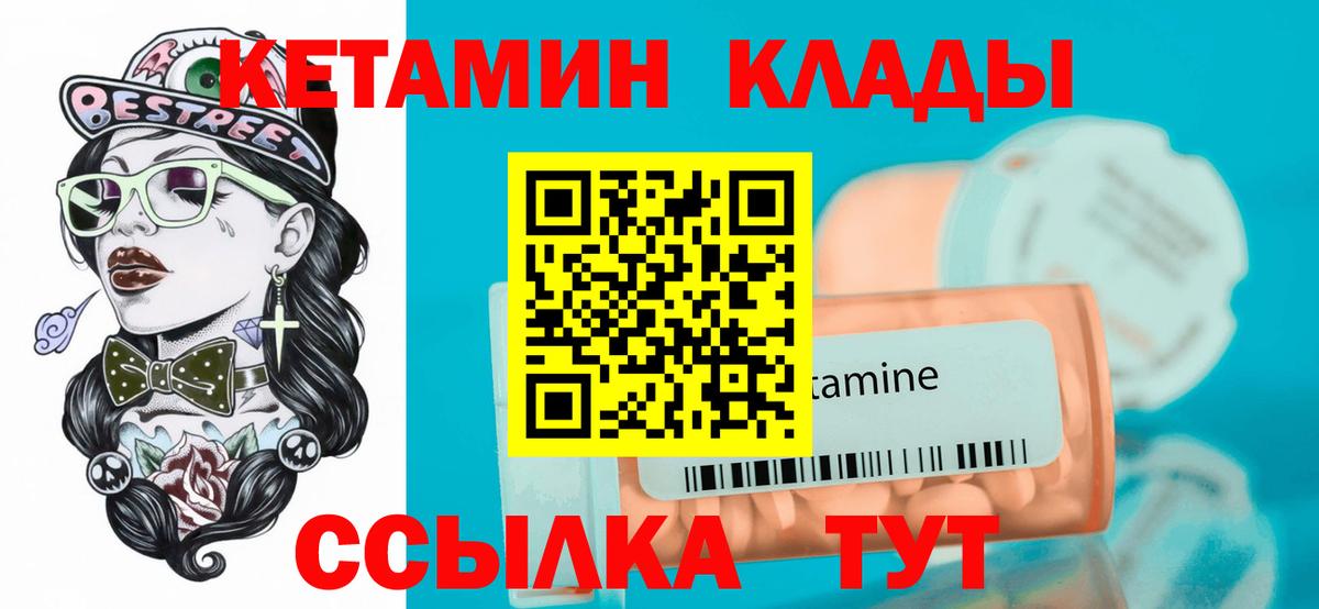 Кетамин ketamine  Вход с VPN  Нарткала  КЕТАМИН VHQ 