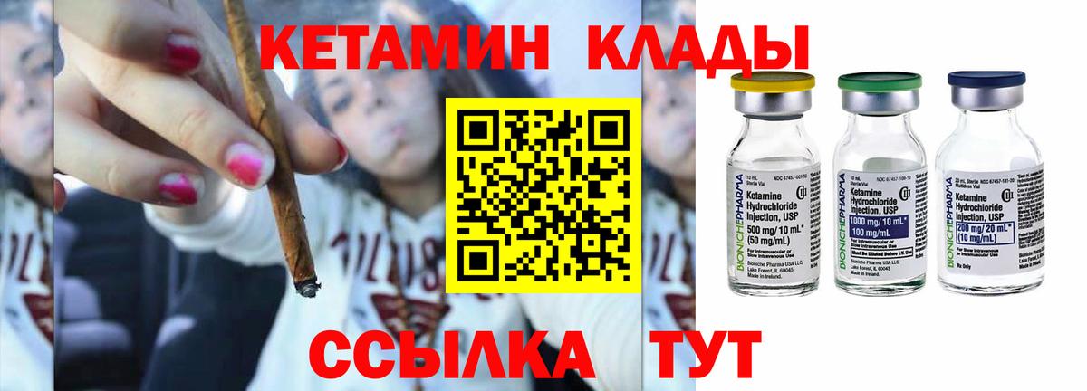 КЕТАМИН ketamine Нарткала