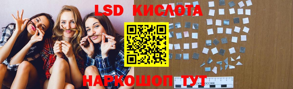 LSD-25 экстази кислота Нарткала