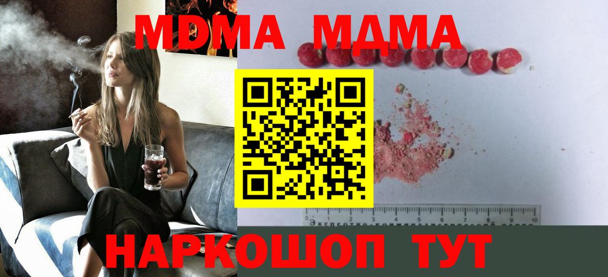 МДМА crystal Нарткала