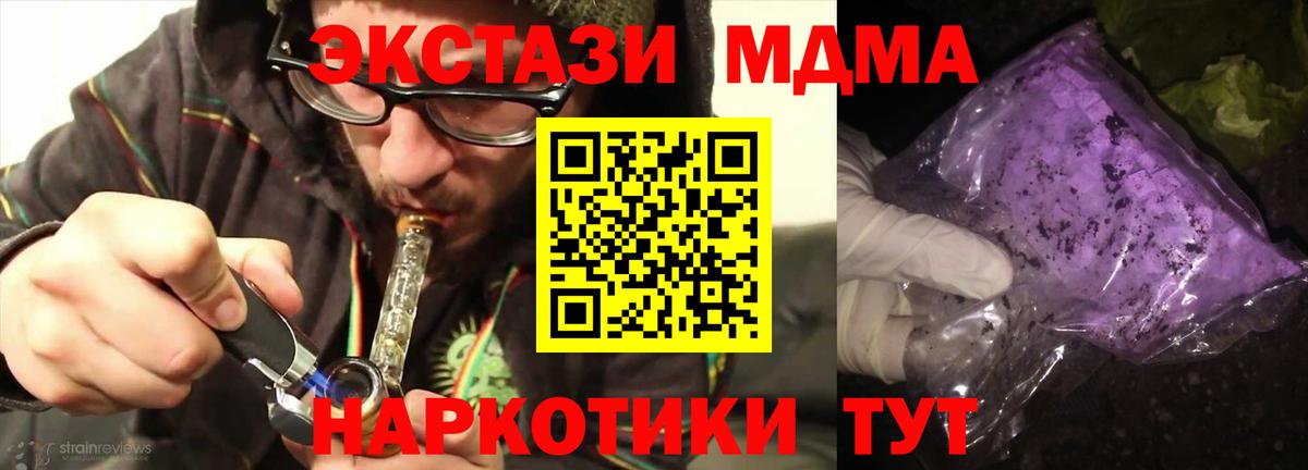 МДМА VHQ  MDMA  Нарткала  Вход с VPN  MDMA молли 