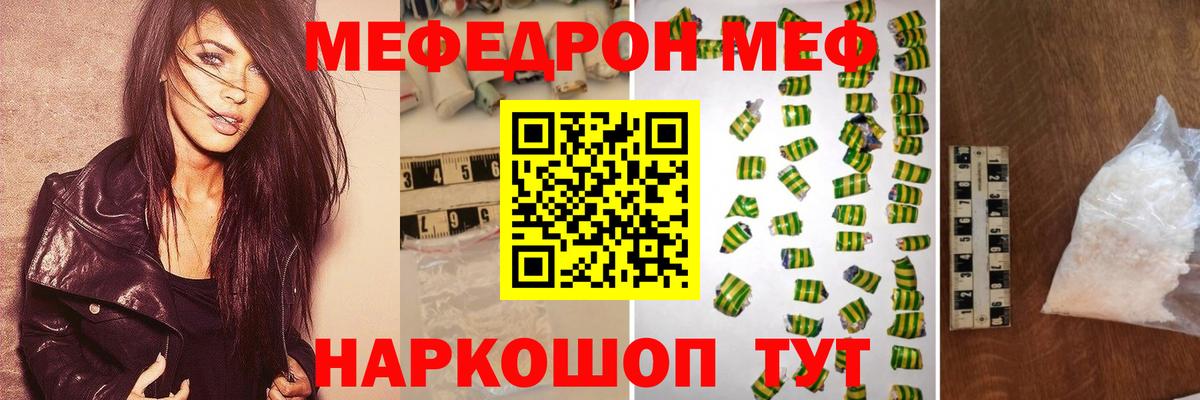 МЕФ кристаллы Нарткала