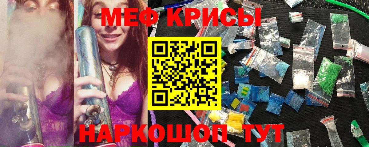 Меф мука  Вход с VPN  Мефедрон  Нарткала  МЯУ-МЯУ 