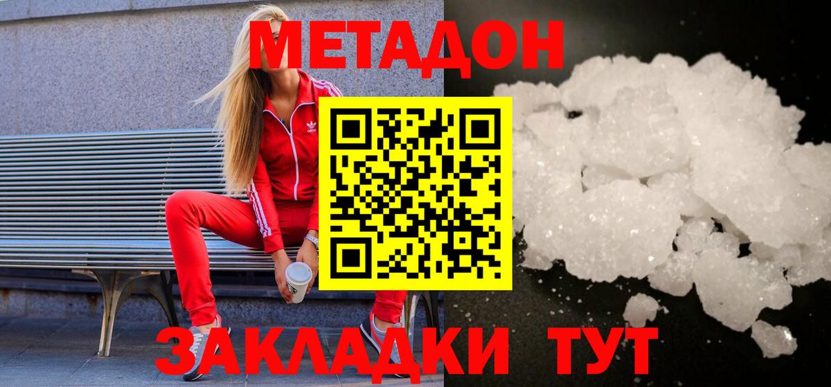 blacksprut рабочий сайт  МЕТАДОН кристалл  Вход с VPN  Нарткала 