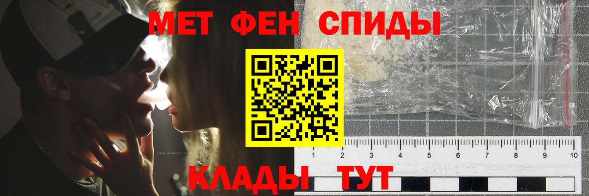 МЕТАМФЕТАМИН Декстрометамфетамин 99.9%  МЕТАМФЕТАМИН Декстрометамфетамин 99.9%  Нарткала  Вход с VPN 