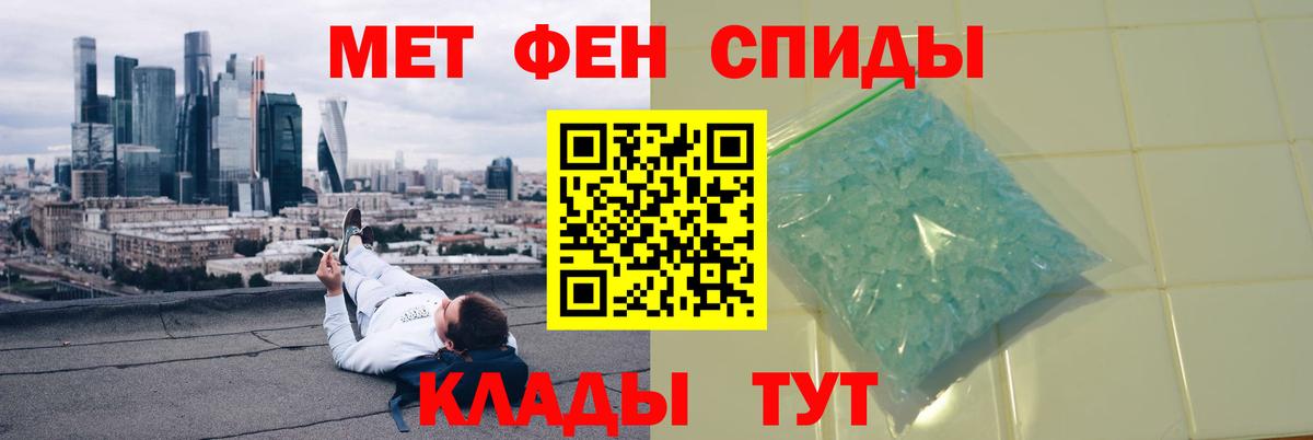 Метамфетамин пудра Нарткала