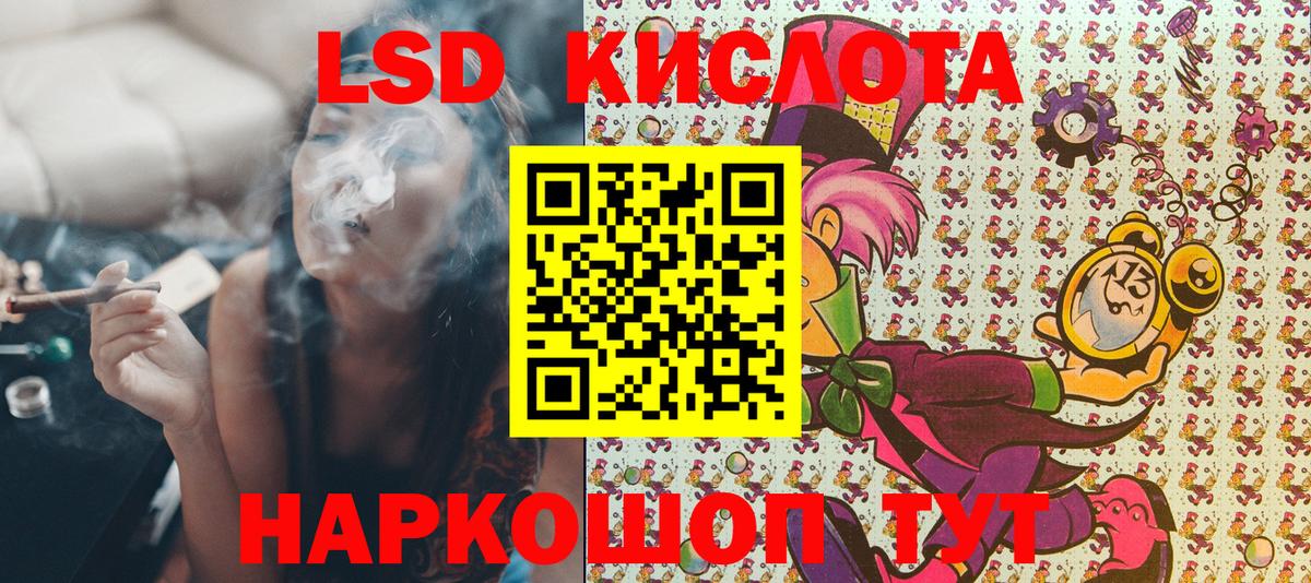 Марки 25I-NBOMe 1,8мг Нарткала