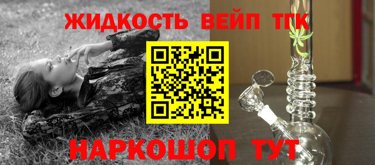 Дистиллят ТГК гашишное масло Нарткала