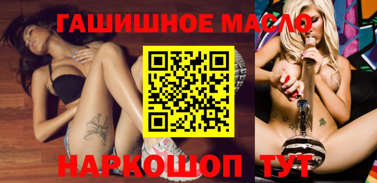 Дистиллят ТГК гашишное масло  наркошоп  Нарткала  Вход с VPN 